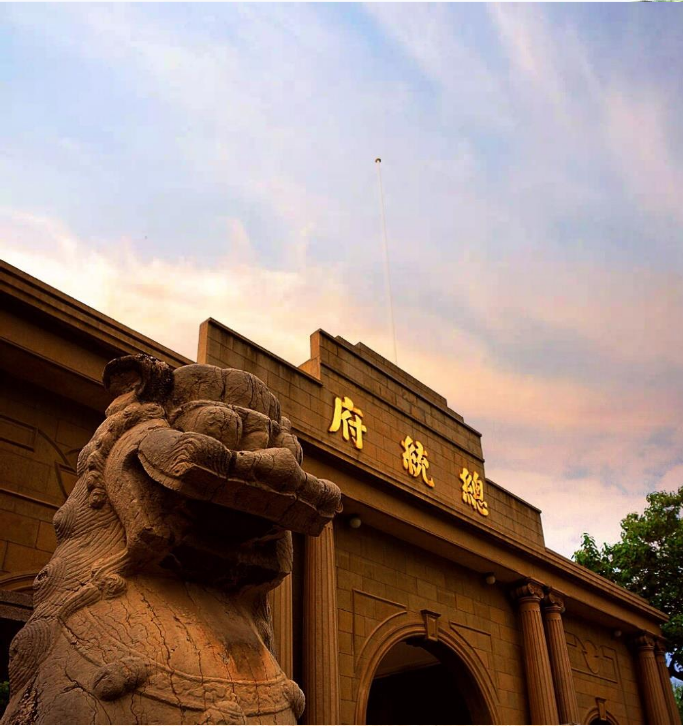  南京研学基地专业推荐,南京总统府的建筑