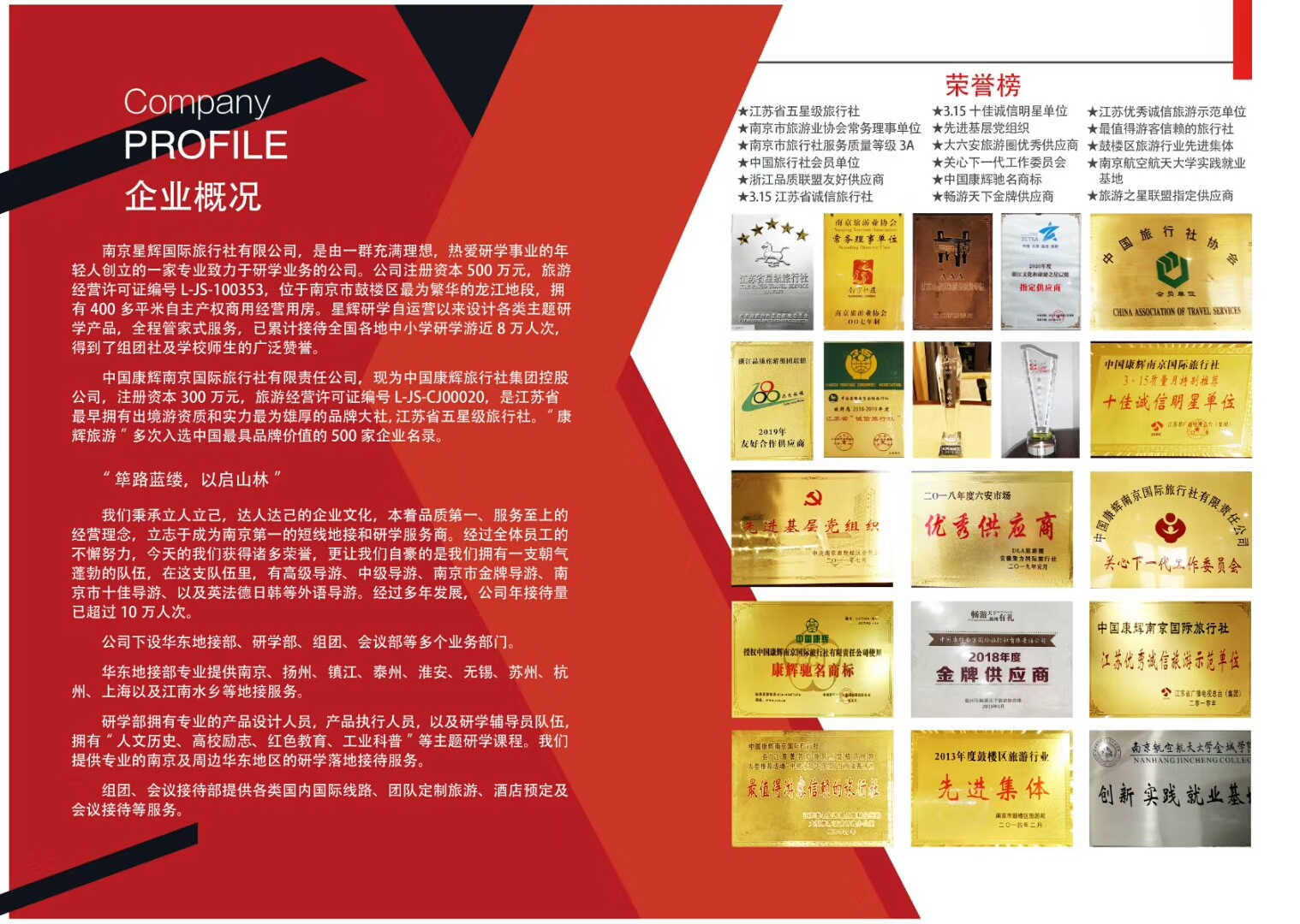  华东地接旅行社：疫情影响下，艰难起步