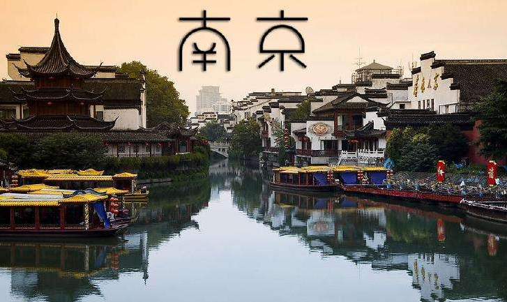  南京旅游攻略注意事项,打卡南京著名景点