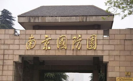  南京研学旅行方案,走进南京国防园
