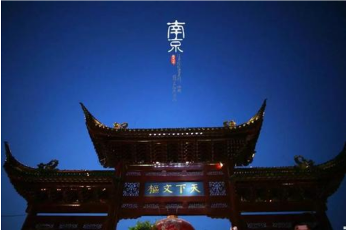  南京旅游方案,南京文化之旅