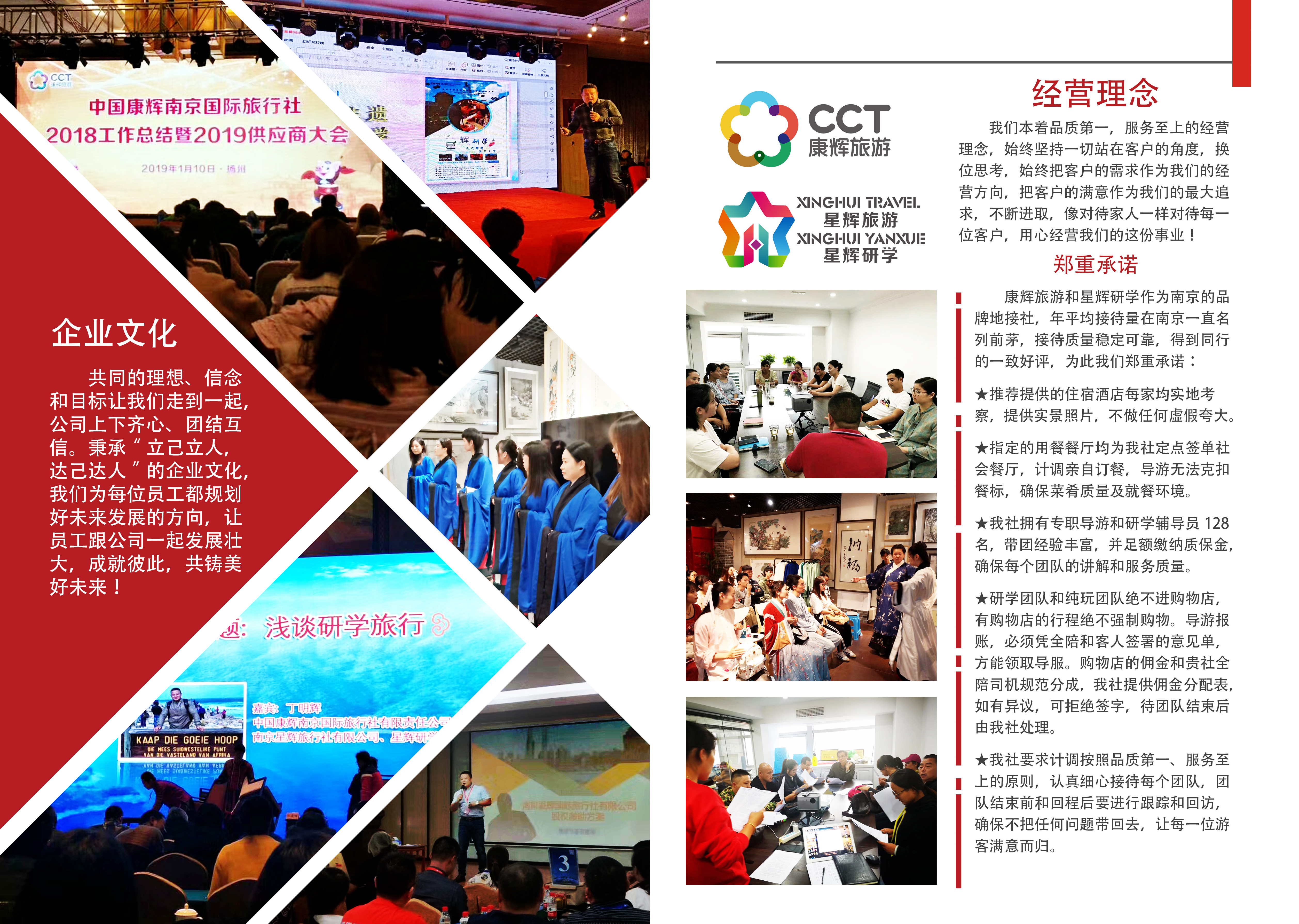  南京旅行社品质排名,南京十大旅行社排名