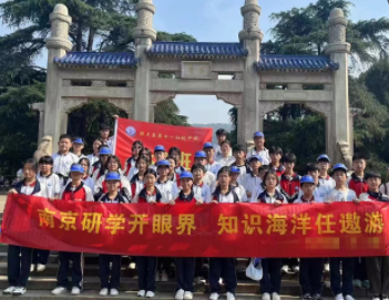  南京研学地接,寻城记之《民国首都建设计划》文化深度游