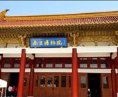 南京经典全景二日游（2-4人起经典家庭小包团 天天发）