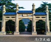 南京马鞍山踏青怀古二日游